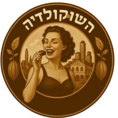 השוּקולדיה | lee