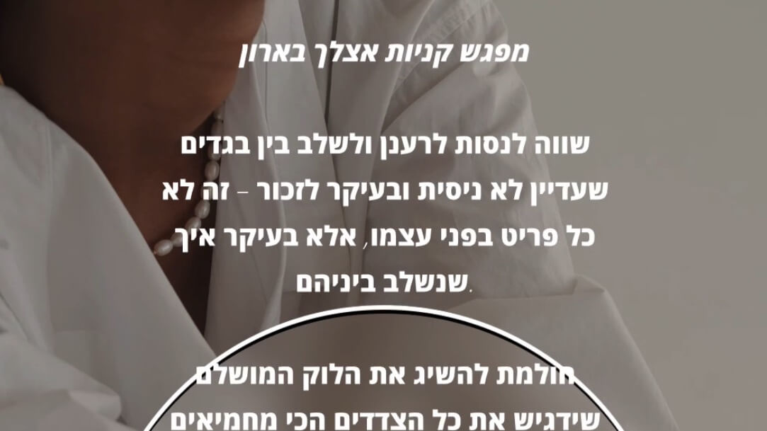סטיילינג