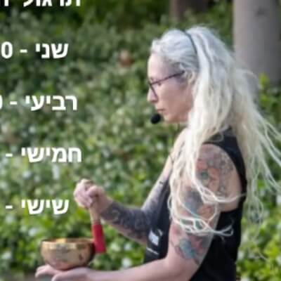 איילת היוגה | lee