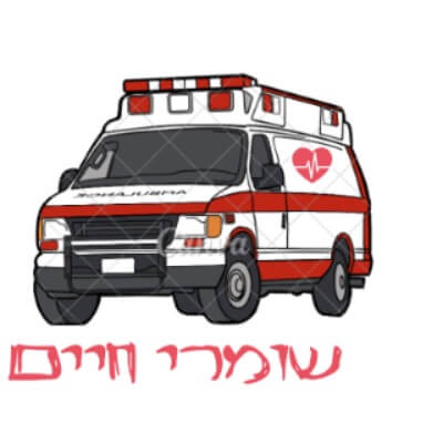 שומרי חיים | lee