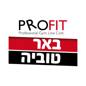 פרופיט באר טוביה | lee