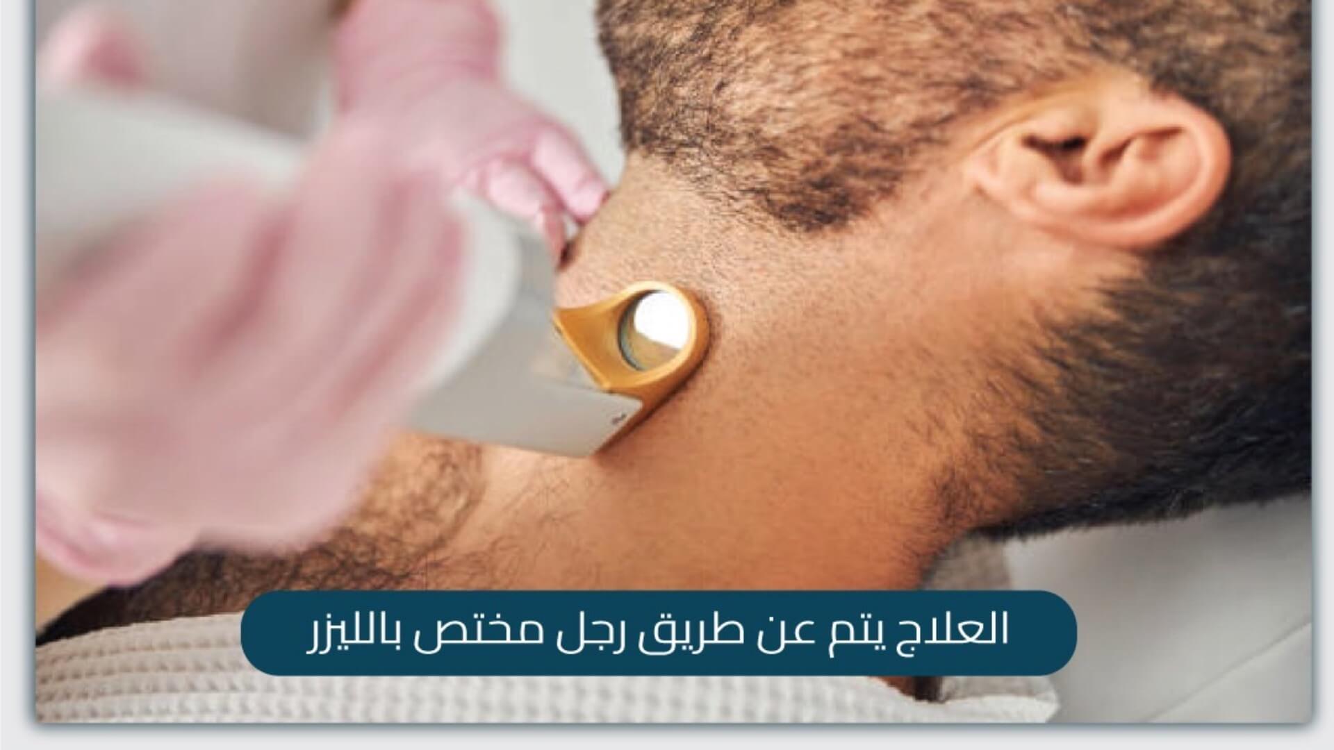 Men clinic 