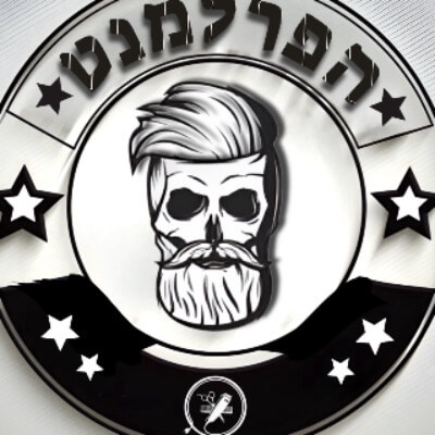 מספרת יהודה  אבני חפץ | lee