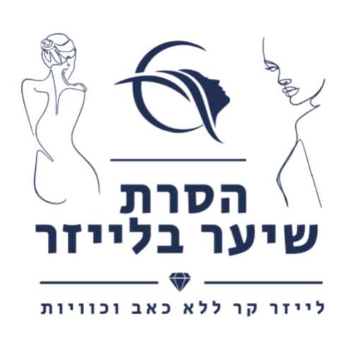 DIAMOND SKIN - הסרת שיער בלייזר קר בכפר סבא | lee