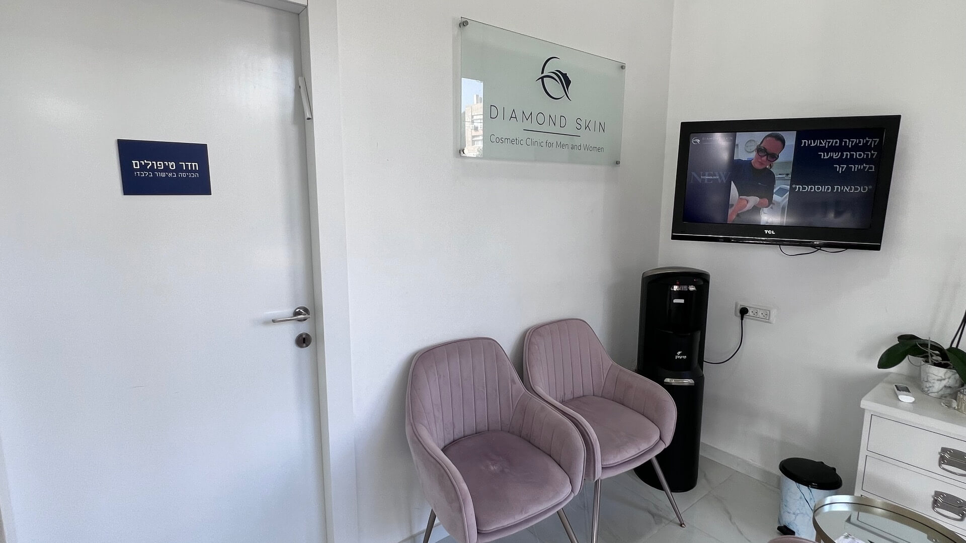 DIAMOND SKIN - הסרת שיער בלייזר קר בכפר סבא