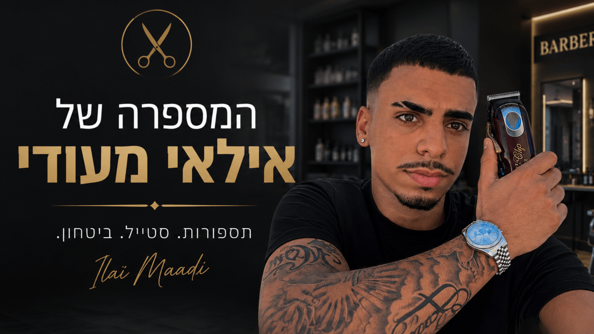 MAUDI BARBER