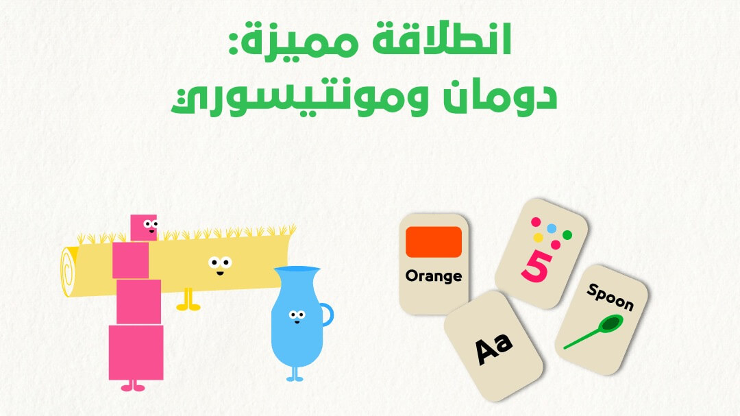 Mayanz montessori center