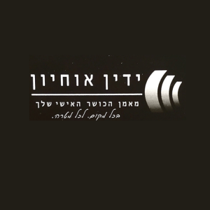 ידין אוחיון  | lee
