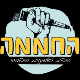 החממה-הבית לאומנויות הבמה | lee