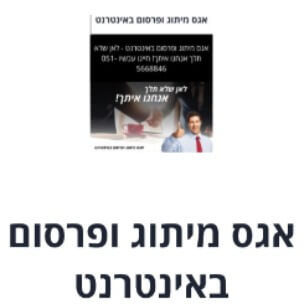 אגס מיתוג ופרסום הנהלה ראשית  | lee