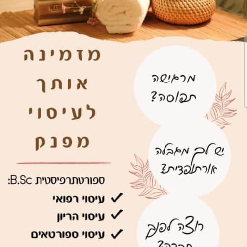 ספורטתרפיה  | lee