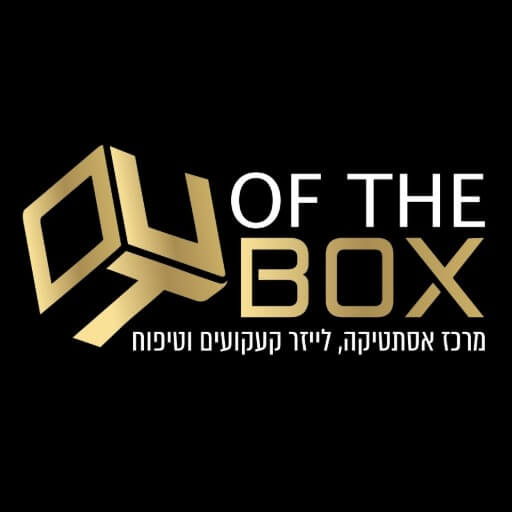 Out of the box סטודיו וקליניקה מתקדמת | lee