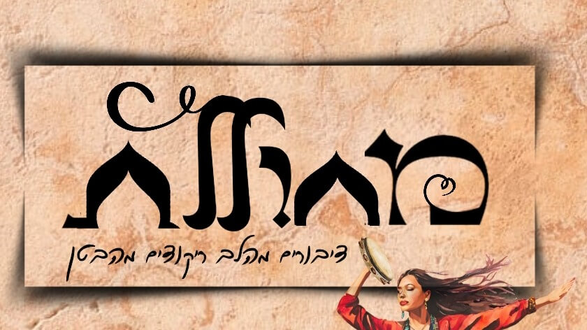 אודליה אחי דוד