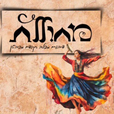 אודליה אחי דוד | lee