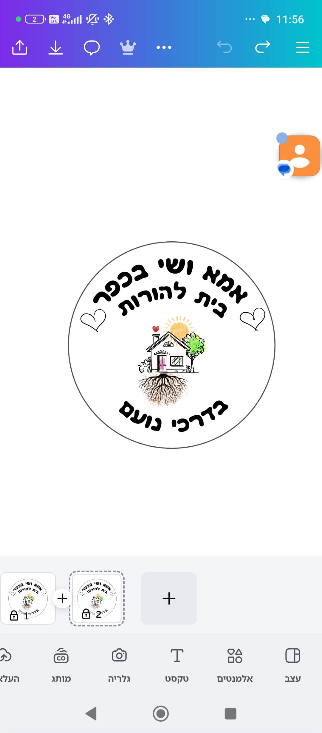 אמא ושי בכפר  | lee