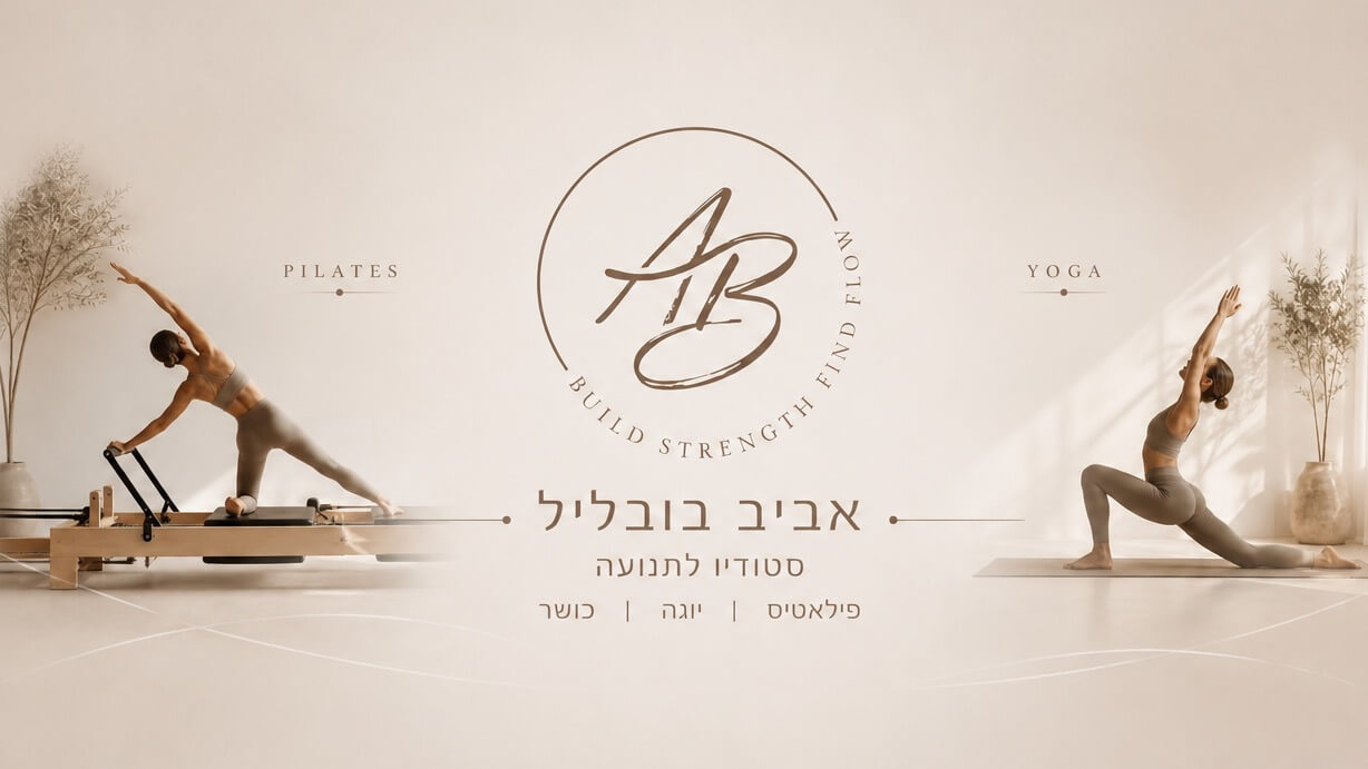  | Aviv Bublil- pilates,yoga,bare 