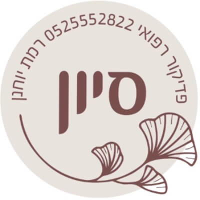 סיון פדיקור | lee