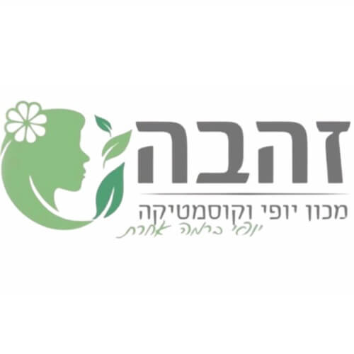 זהבה קוסמטיקה | lee