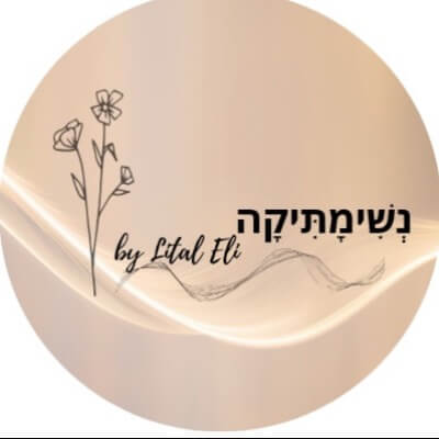 נשימתיקה  | lee