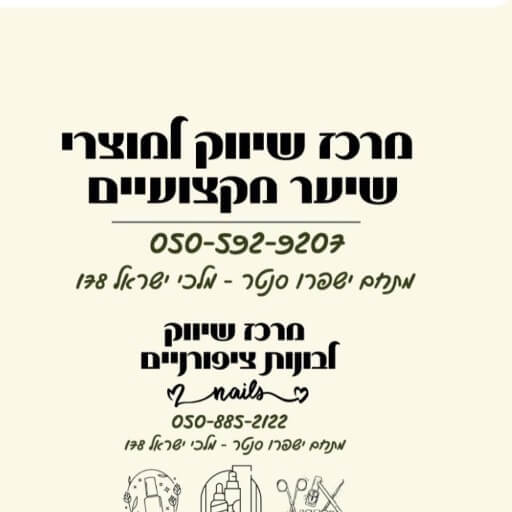 לוי הייר | lee
