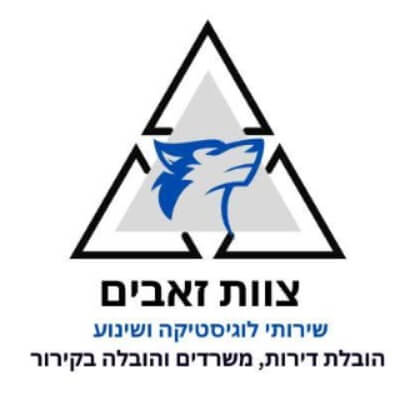הובלות צוות זאבים | lee