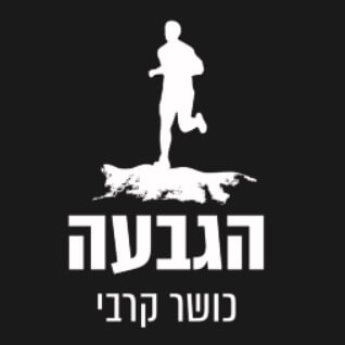 הגבעה כושר קרבי | lee