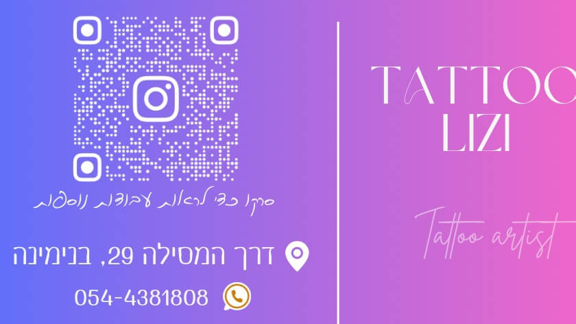 Tattoliziסטודיו קעקועים