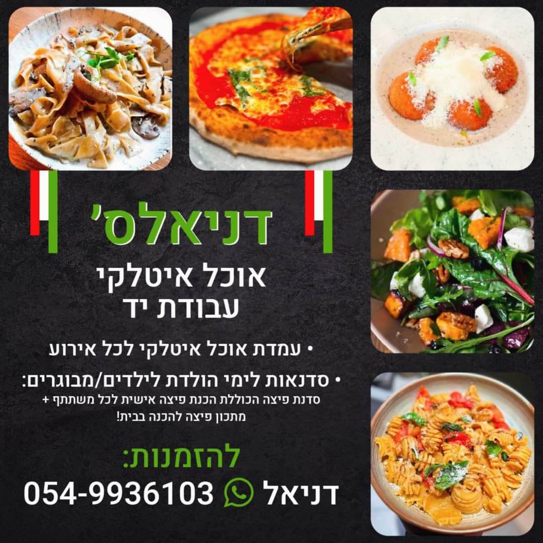 ג'פטו
