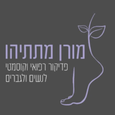 מורן פדיקור | lee