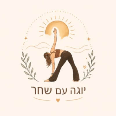 יוגה עם שחר | lee