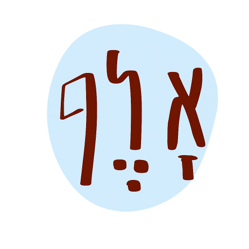 שיעורים פרטיים - אָלֶף | lee