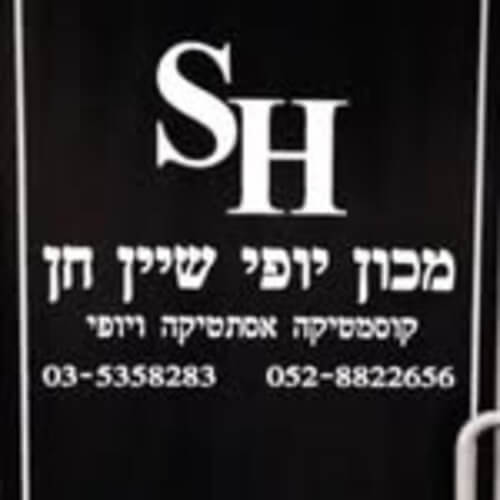 מכון יופי שיין חן | Lee