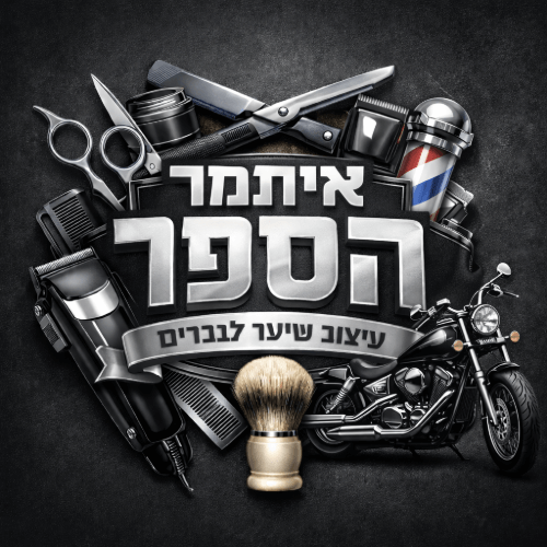 איתמר הספר | lee