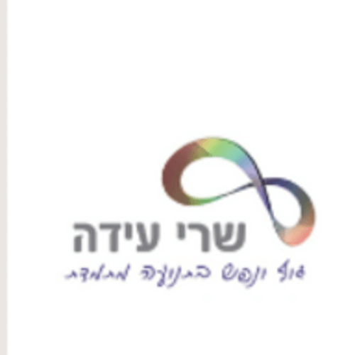 שרי עידה- גוף ונפש בתנועה מתמדת | lee