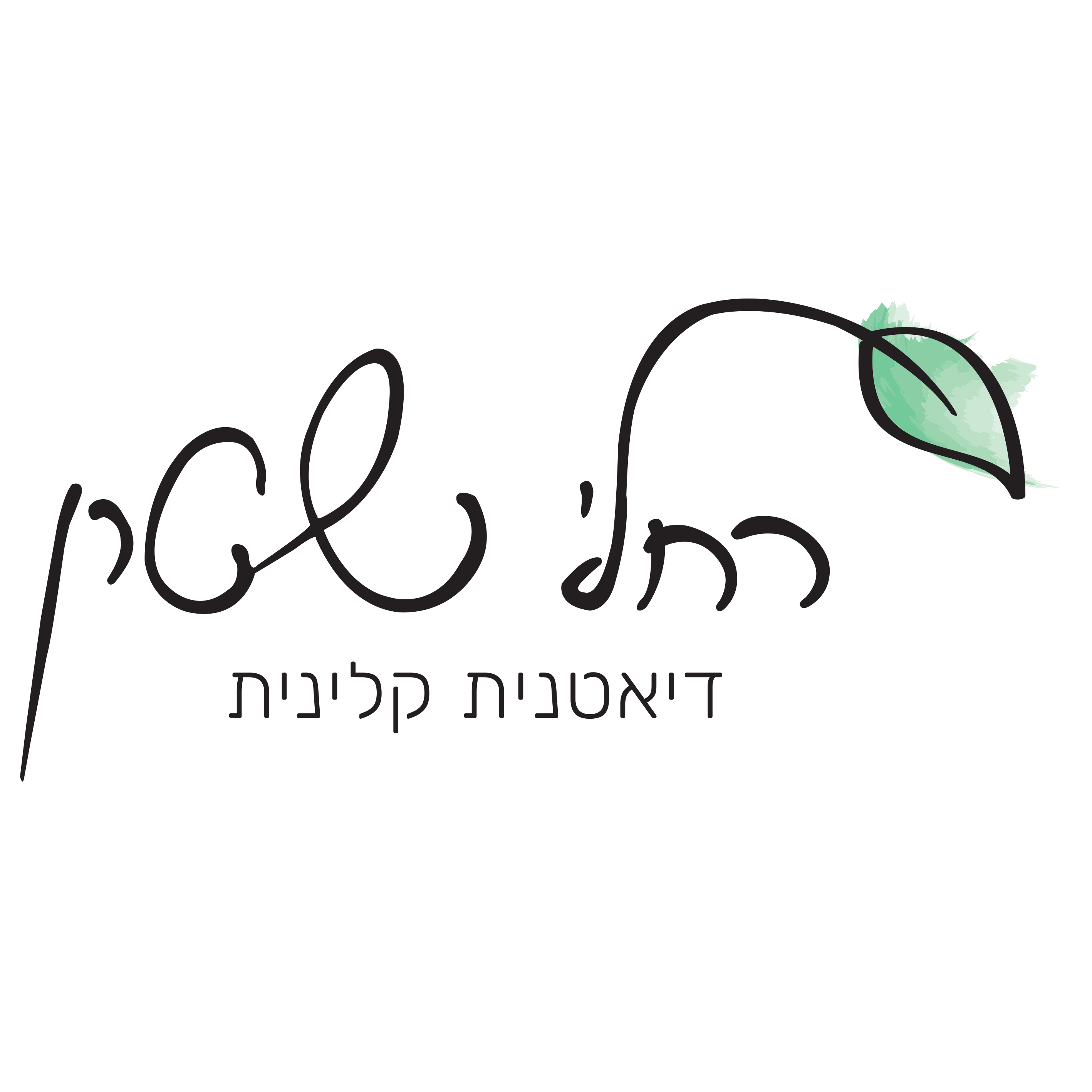 רחלי שטרן מרכז לתזונה בע״מ | lee