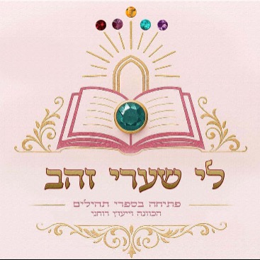 לי שערי זהב  | lee