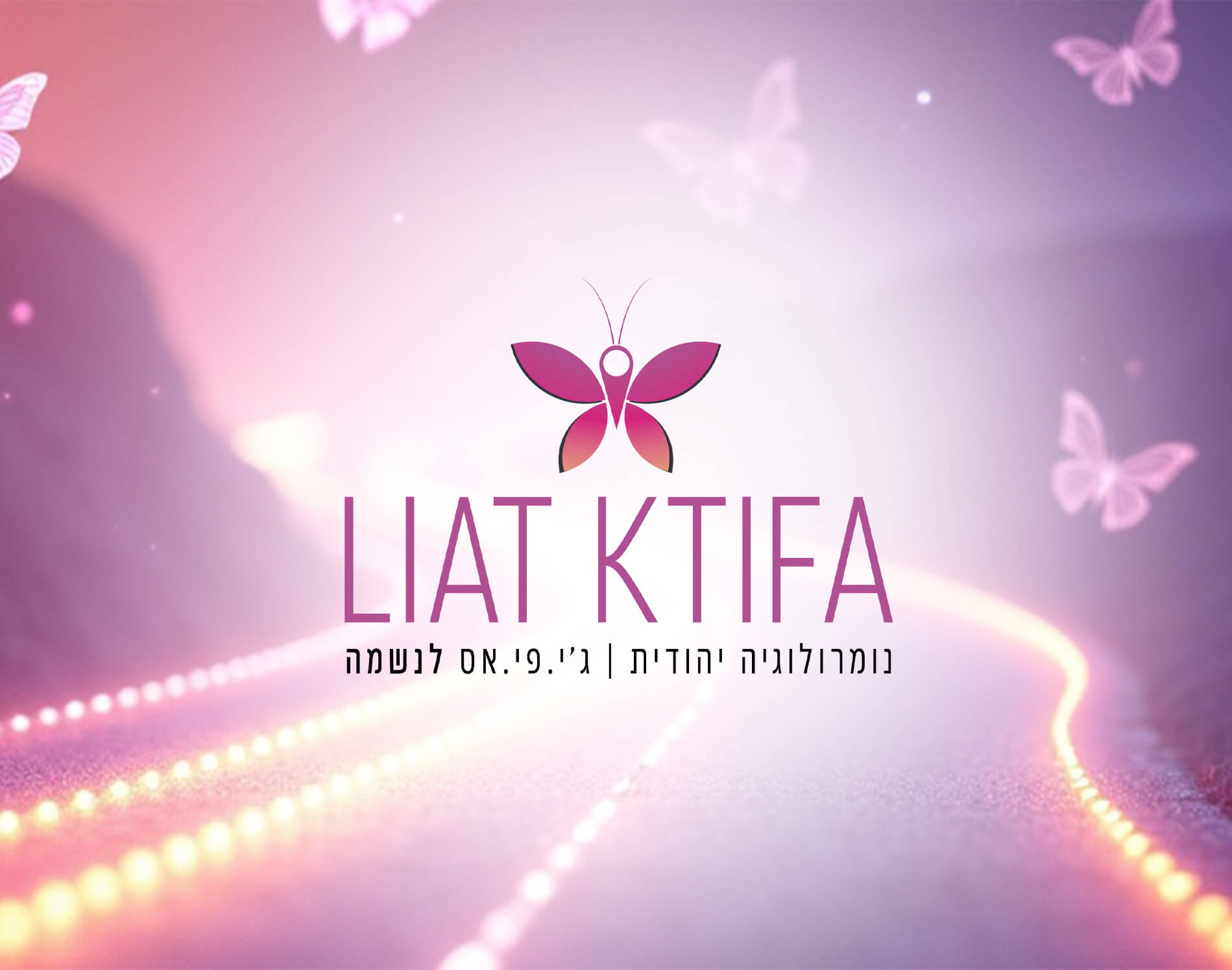 ליאת קטיפה- נומרולוגיה יהודית | lee