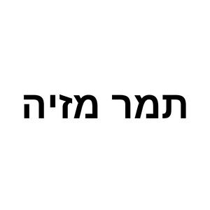  תמר מזיה יוגה | lee