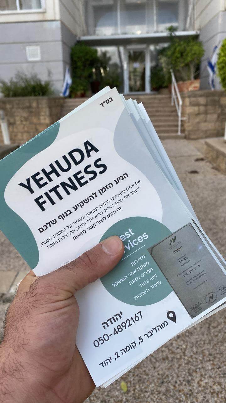 יהודה פיטנס 