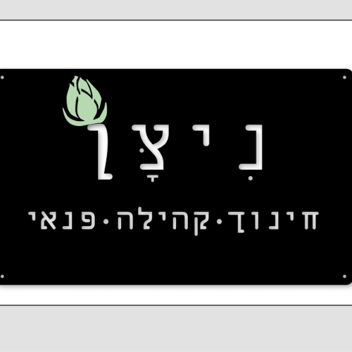 ניצן, מרכז חוגים ופנאי | lee