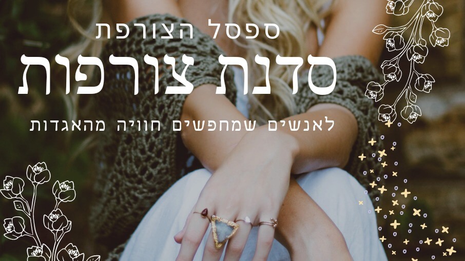 עולם קטן פראי