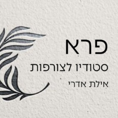 עולם קטן פראי | lee