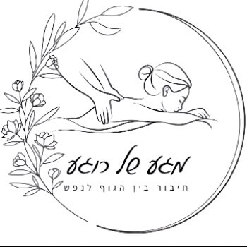מגע של רוגע | lee