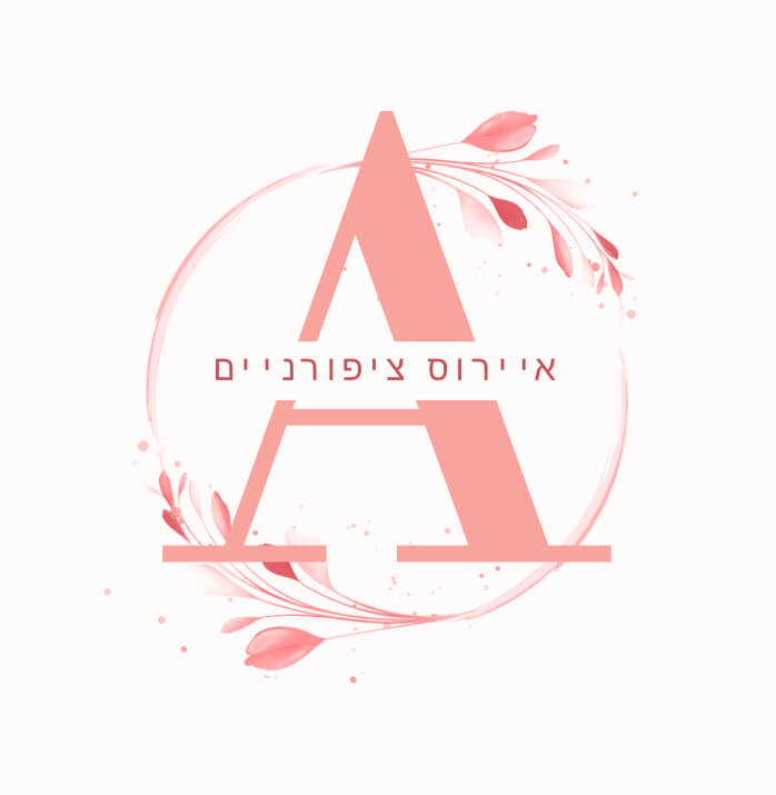 איירוס ציפורניים