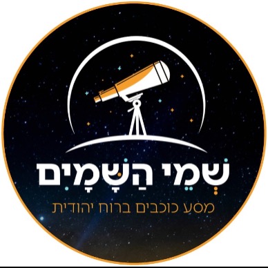 שמי השמים | lee