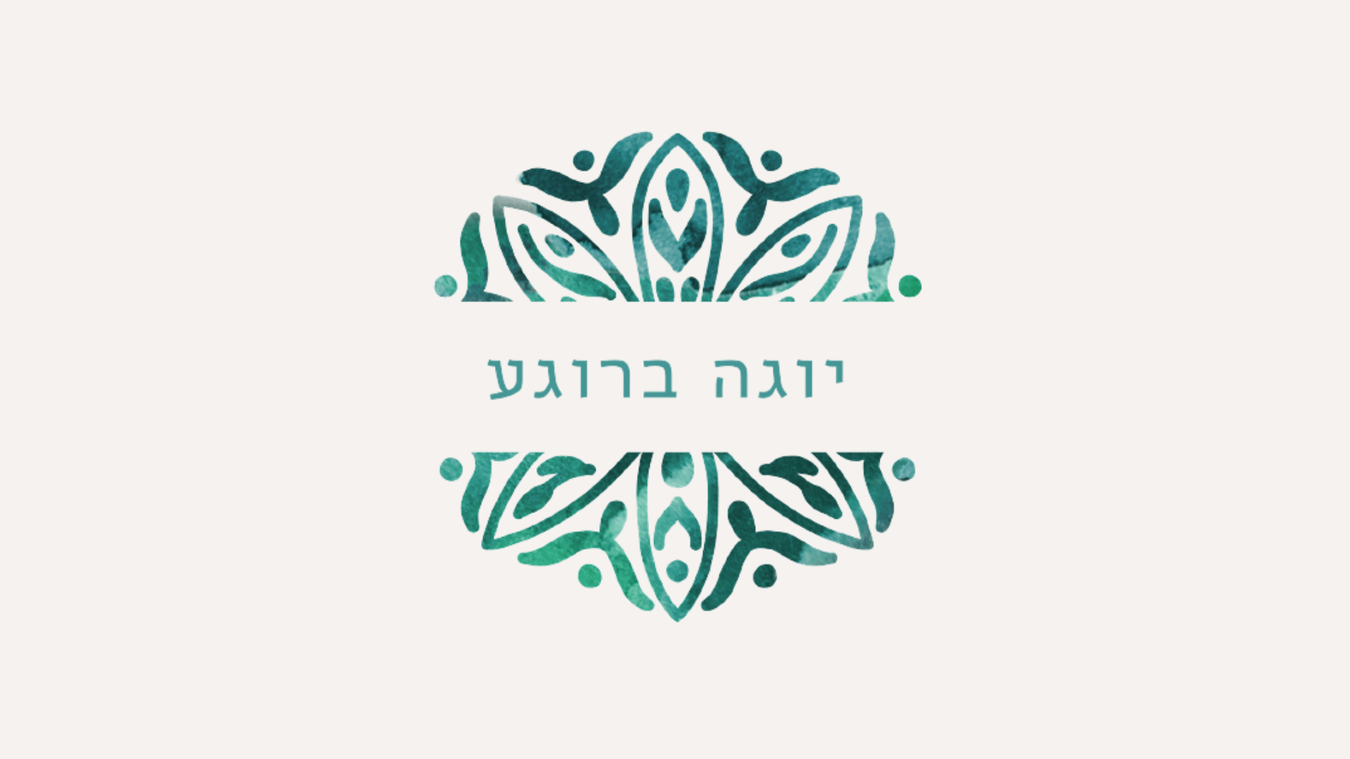 יוגה ברוגע | lee
