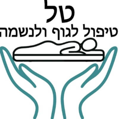 טל- טיפול לגוף ולנשמה | lee