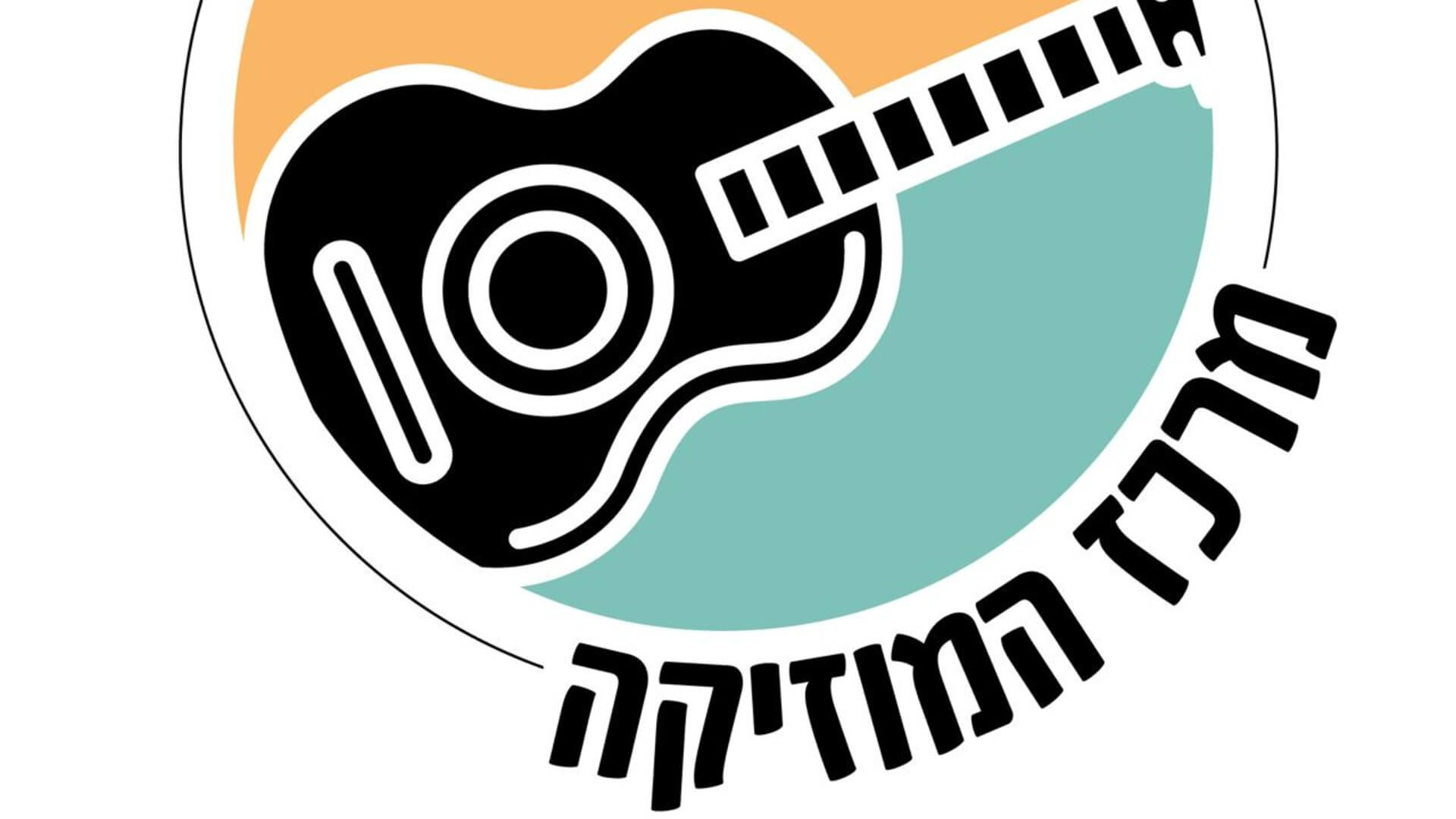 מרכז המוזיקה