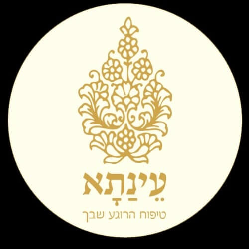 עינתא טיפוח הרוגע שבך | lee