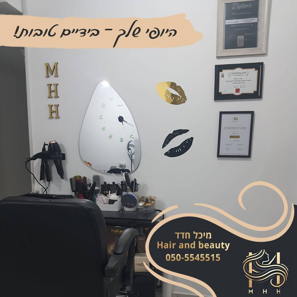  Michal haddad hair&beauty